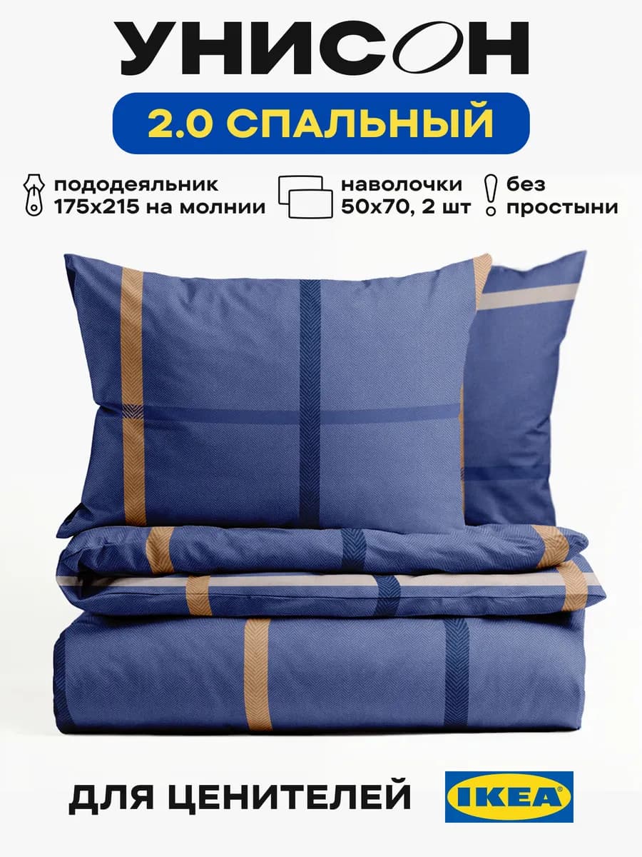 Постельное белье 2 спальное хлопок перкаль наволочки 50х70