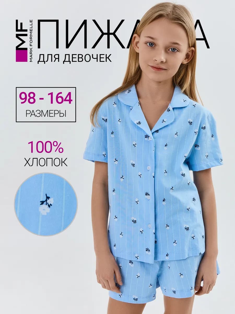 Пижама детская с шортами хлопок