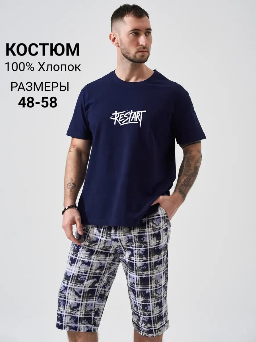 Костюм летний домашний с бриджами хлопок