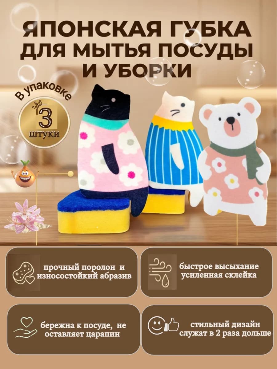 губки для мытья посуды и уборки набор 3 шт