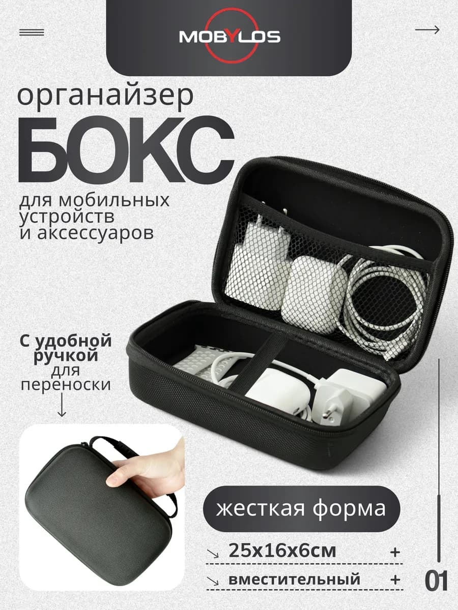 Органайзер для хранения 25х16х6 см