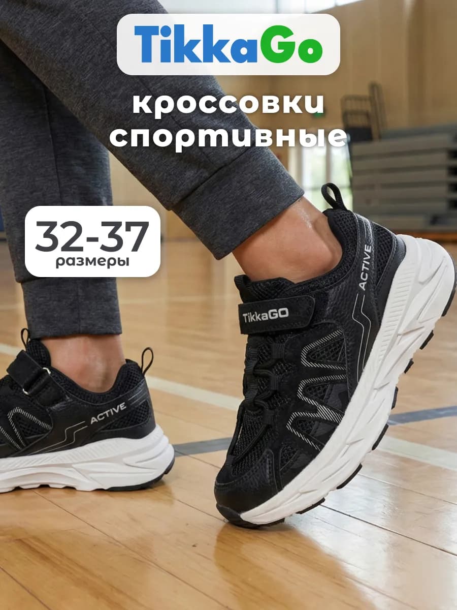 Кроссовки для мальчика