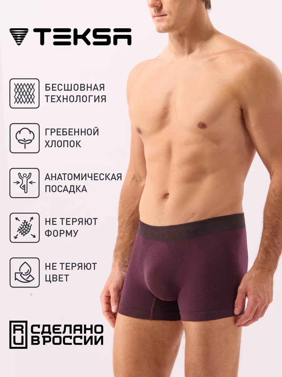Трусы боксеры хлопок