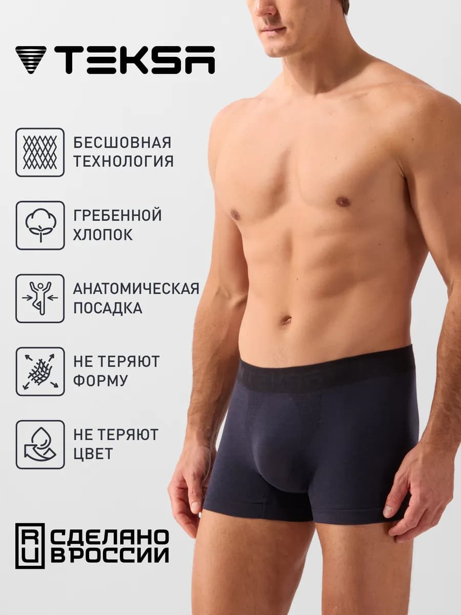 Трусы боксеры хлопок