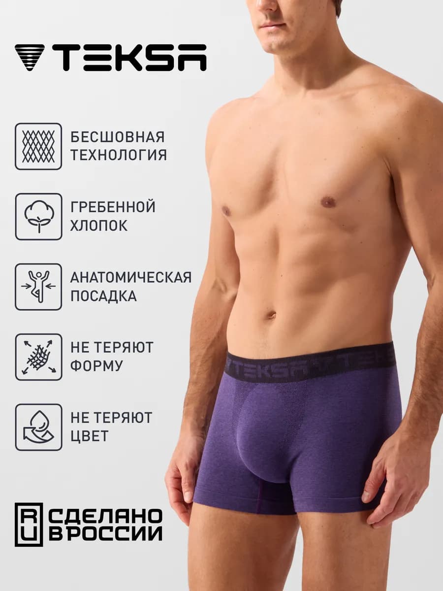 Трусы боксеры хлопок