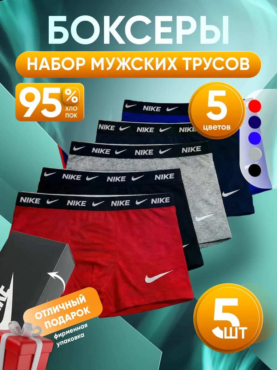Трусы боксеры в подарочной коробке