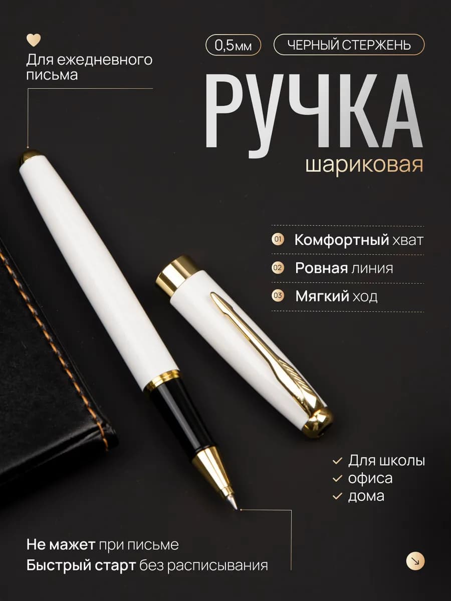 Ручка шариковая чёрная металлическая чернила гелевые