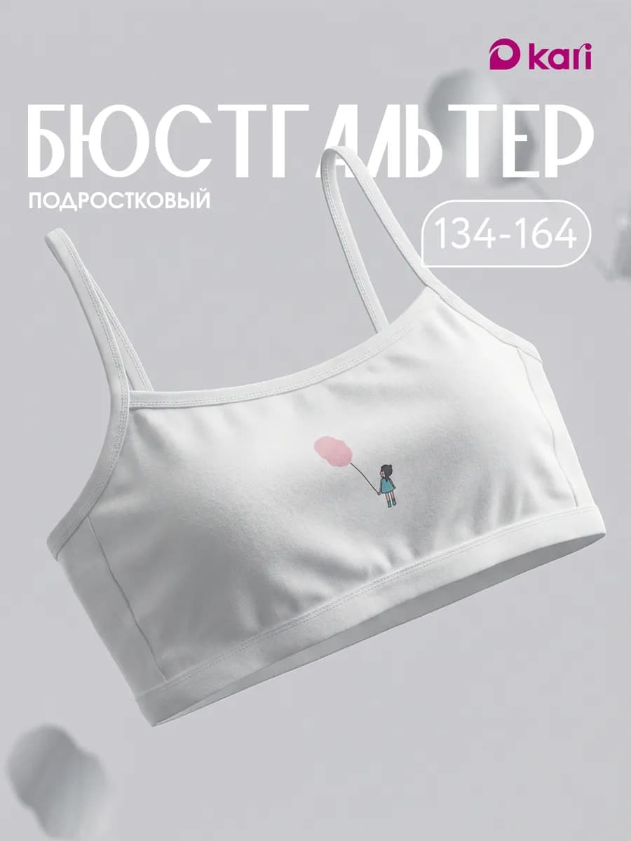Бюстгальтер подростковый белый