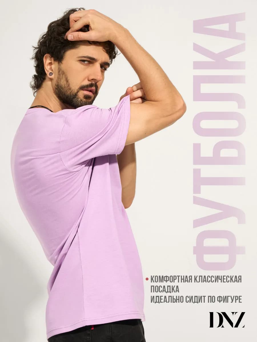Футболка хлопок однотонная