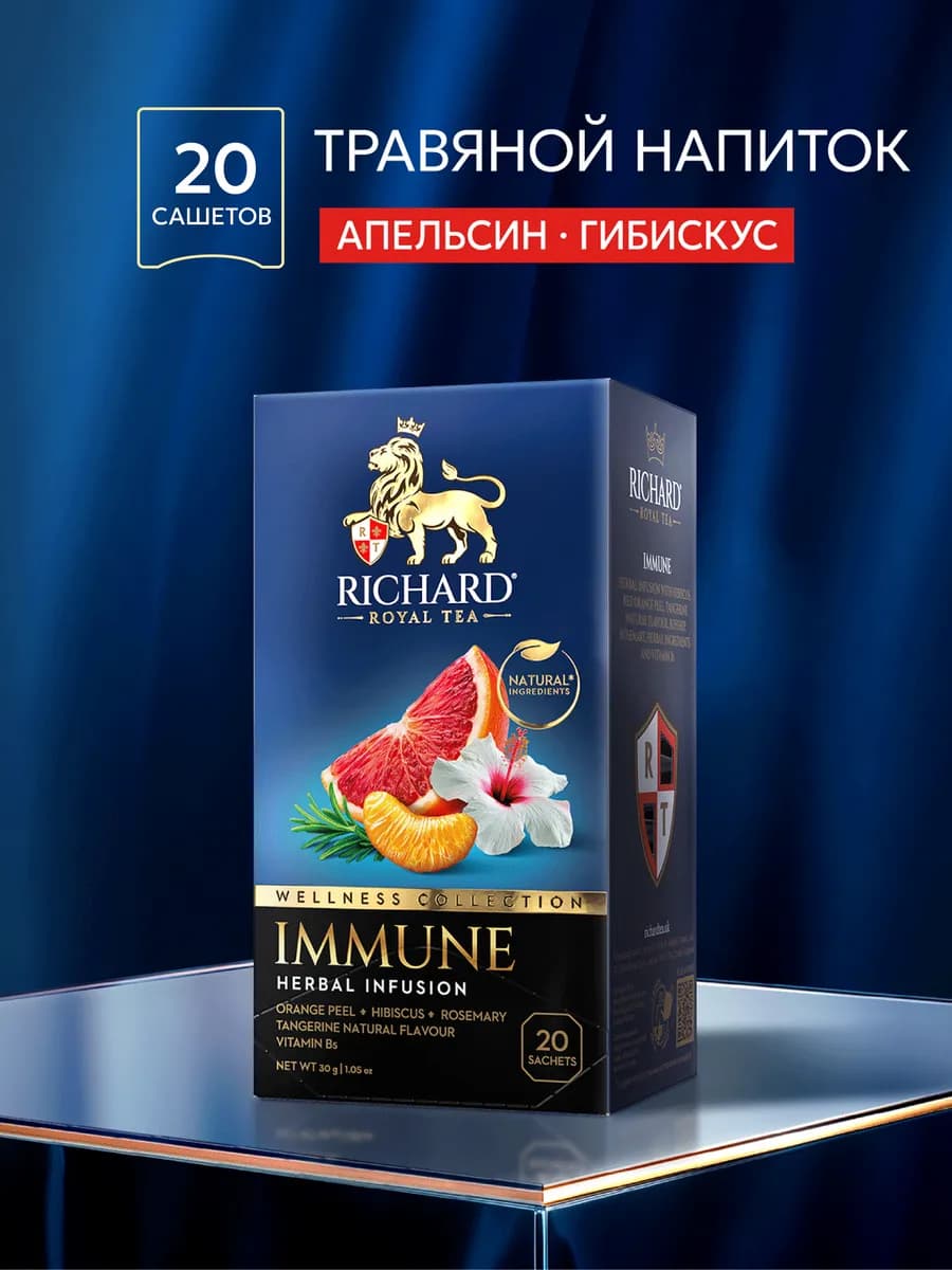 Чайный напиток Imunne 20 сашетов