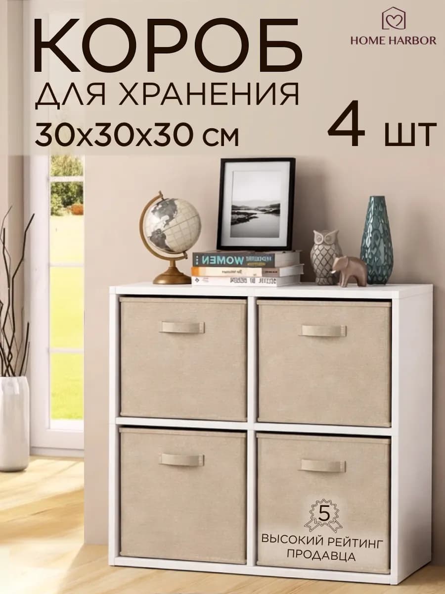 Коробки для хранения вещей стеллажные