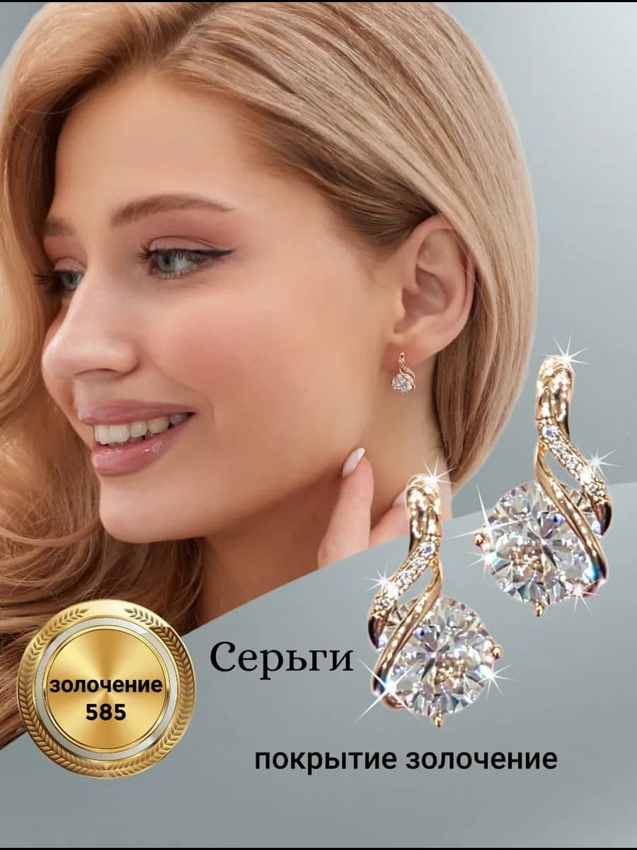 Серьги ювелирная бижутерия