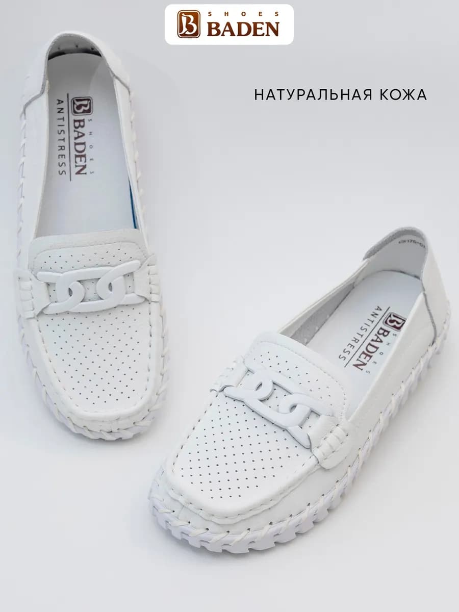 Летние мокасины из натуральной кожи