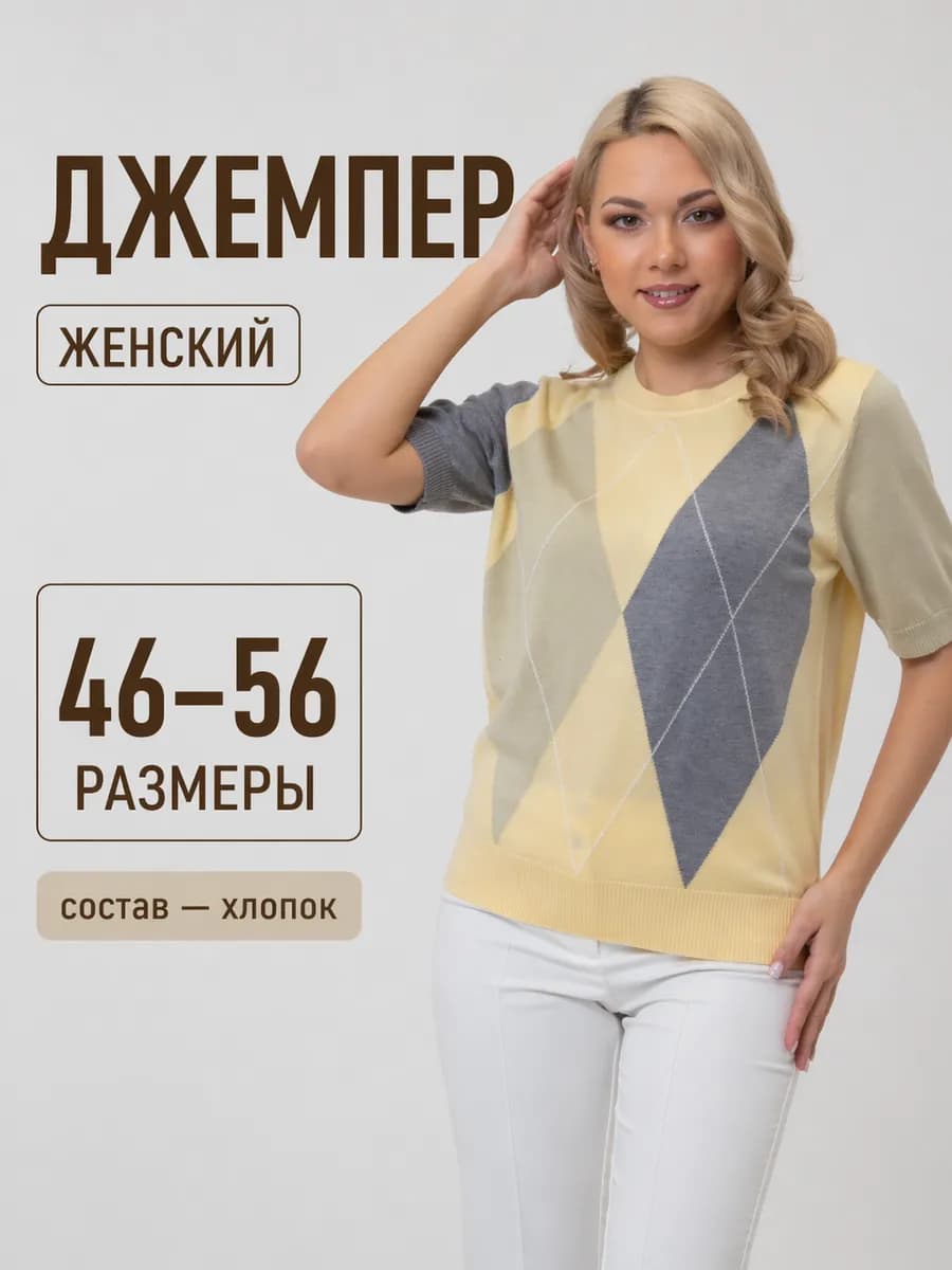 Джемпер весенний тонкий