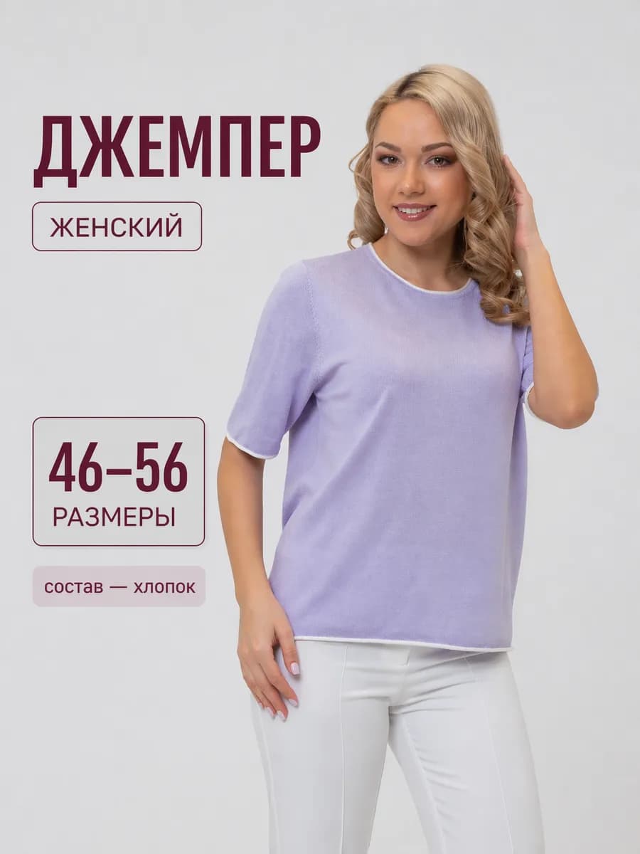 Джемпер тонкий весенний