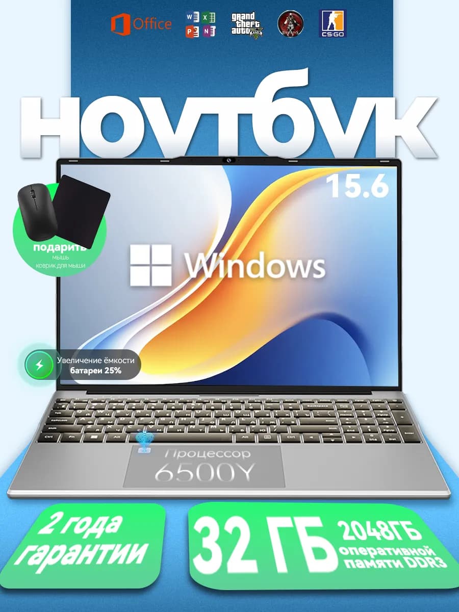 Ноутбук 15 6 дюймов для работы и игр 32 ГБ 2048 ГБ