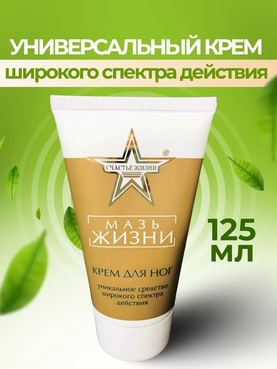 Мазь Жизни