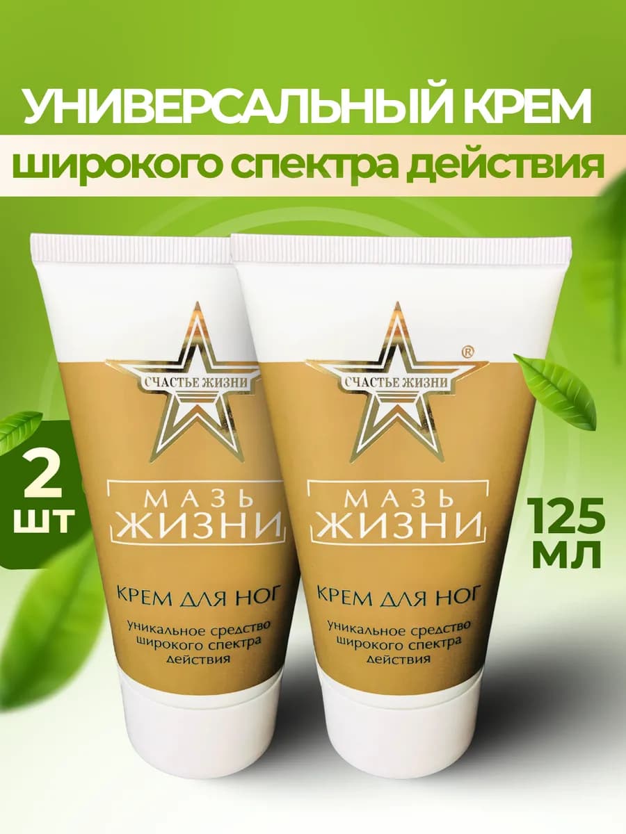 Мазь Жизни 2шт