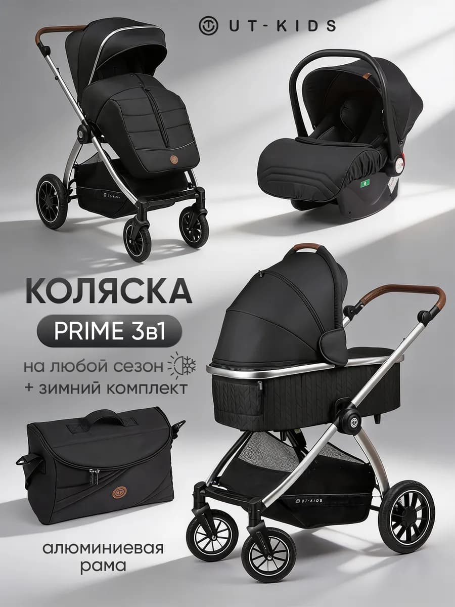 Коляска для новорожденных 3 в 1 модульная