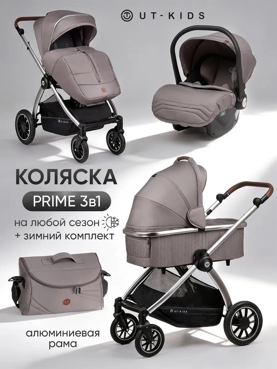 Коляска для новорожденных 3в1 модульная
