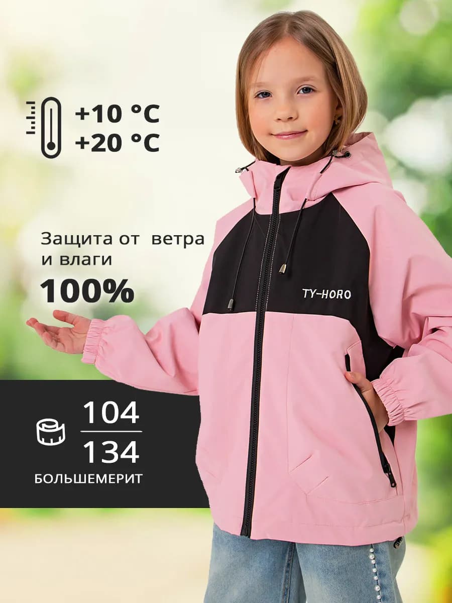 Ветровка парка мембранная, куртка лёгкая