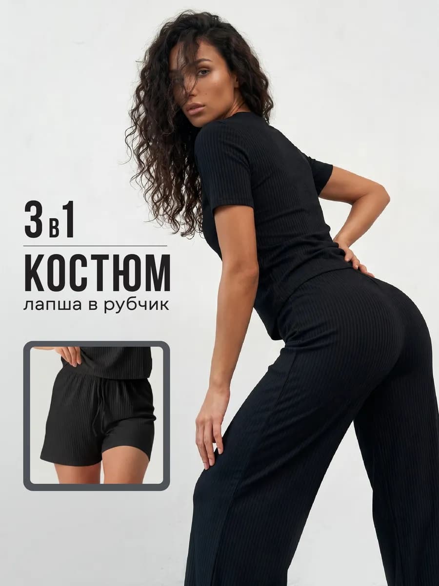 Костюм с шортами женский 3в1