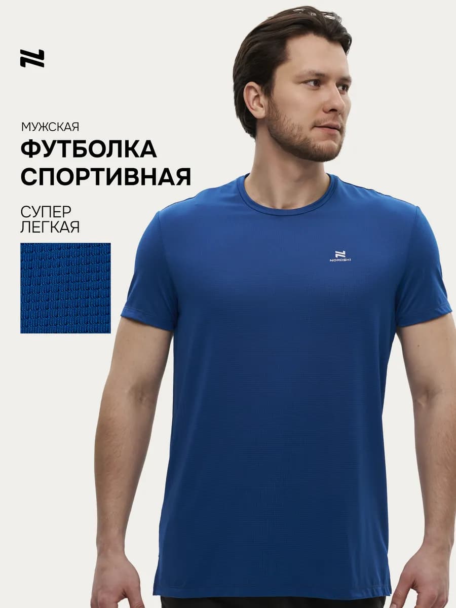 Футболка спортивная для бега фитнеса Start
