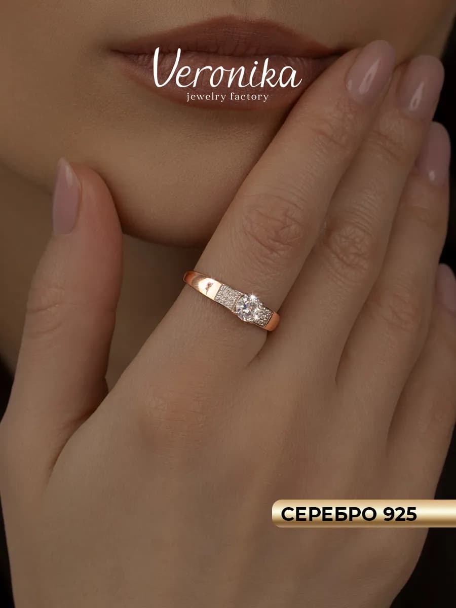 Кольцо серебряное 925 с позолотой и фианитами обручальное