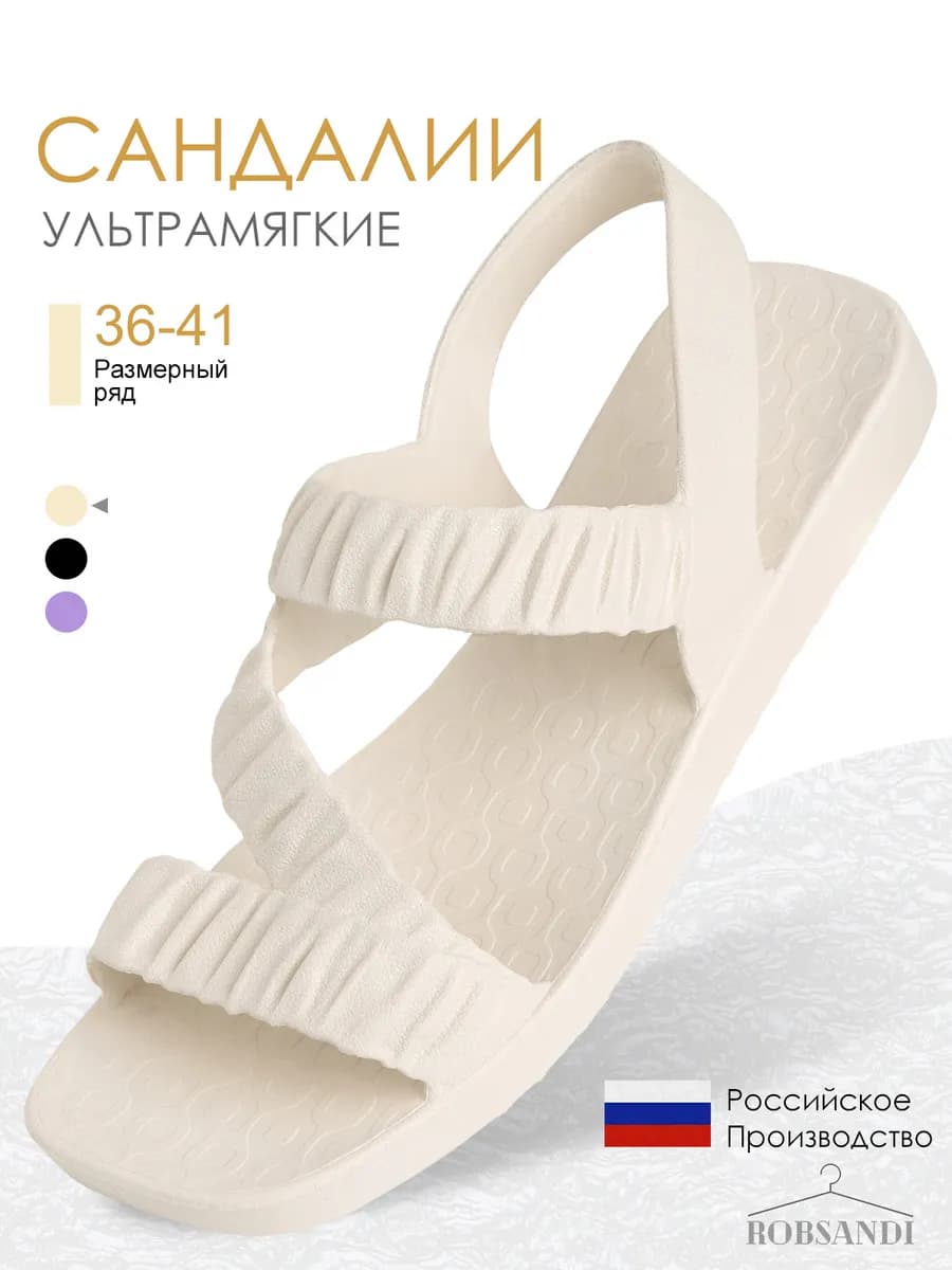 Сандалии летние босоножки сабо