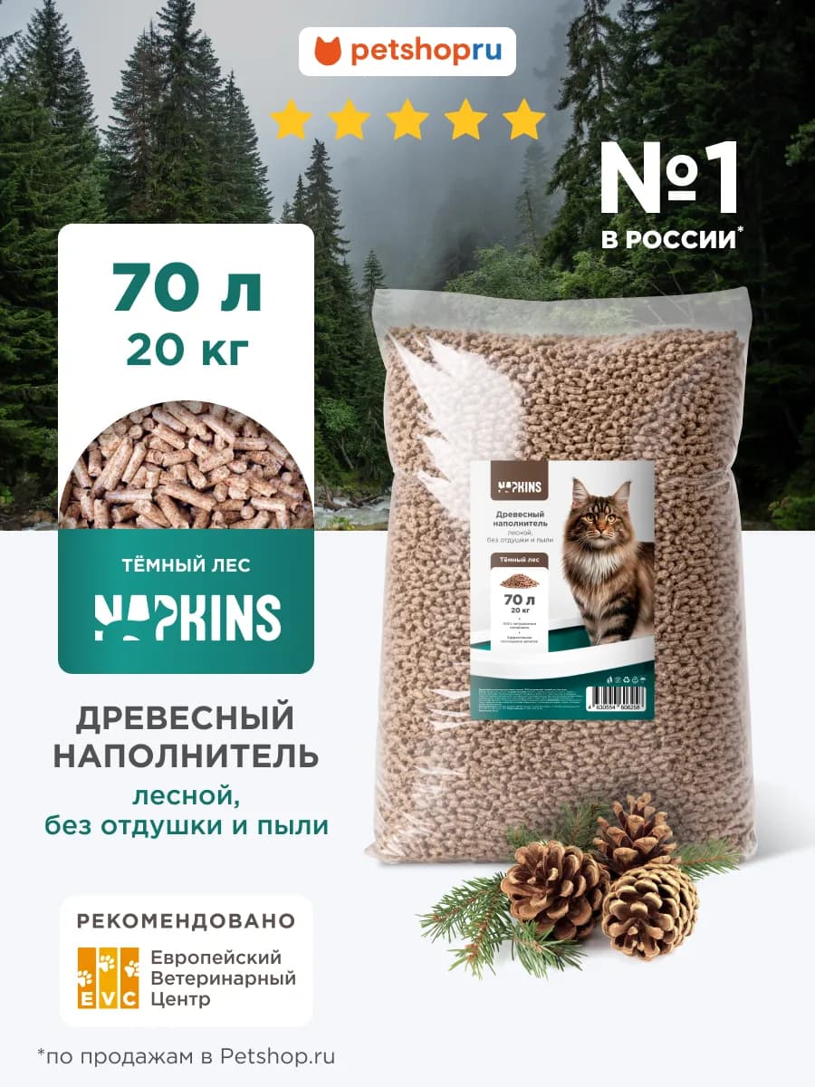 Древесный наполнитель для кошек, темный лес, 70 л 20 кг