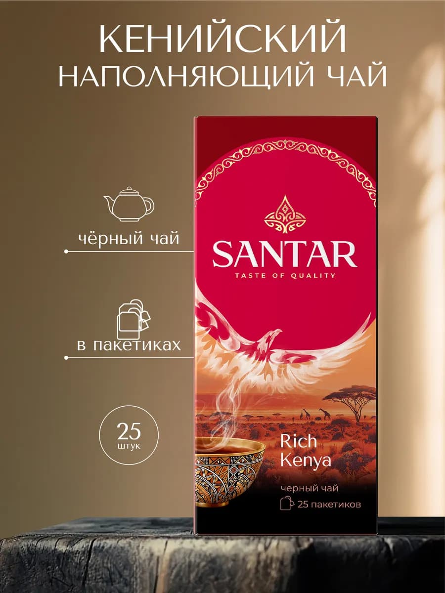 Чай черный в пакетиках, "Rich Kenya", 25 шт