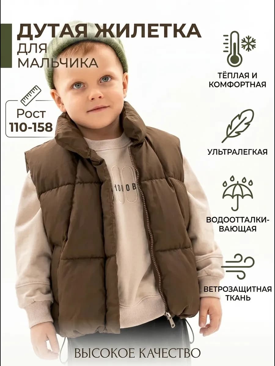 Жилет утепленный стеганный подростковый