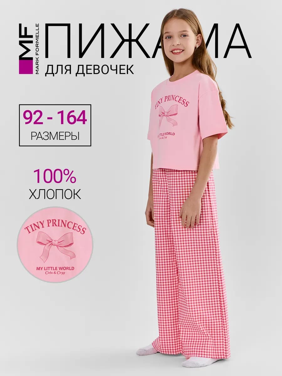 Пижама детская со штанами и футболкой хлопок
