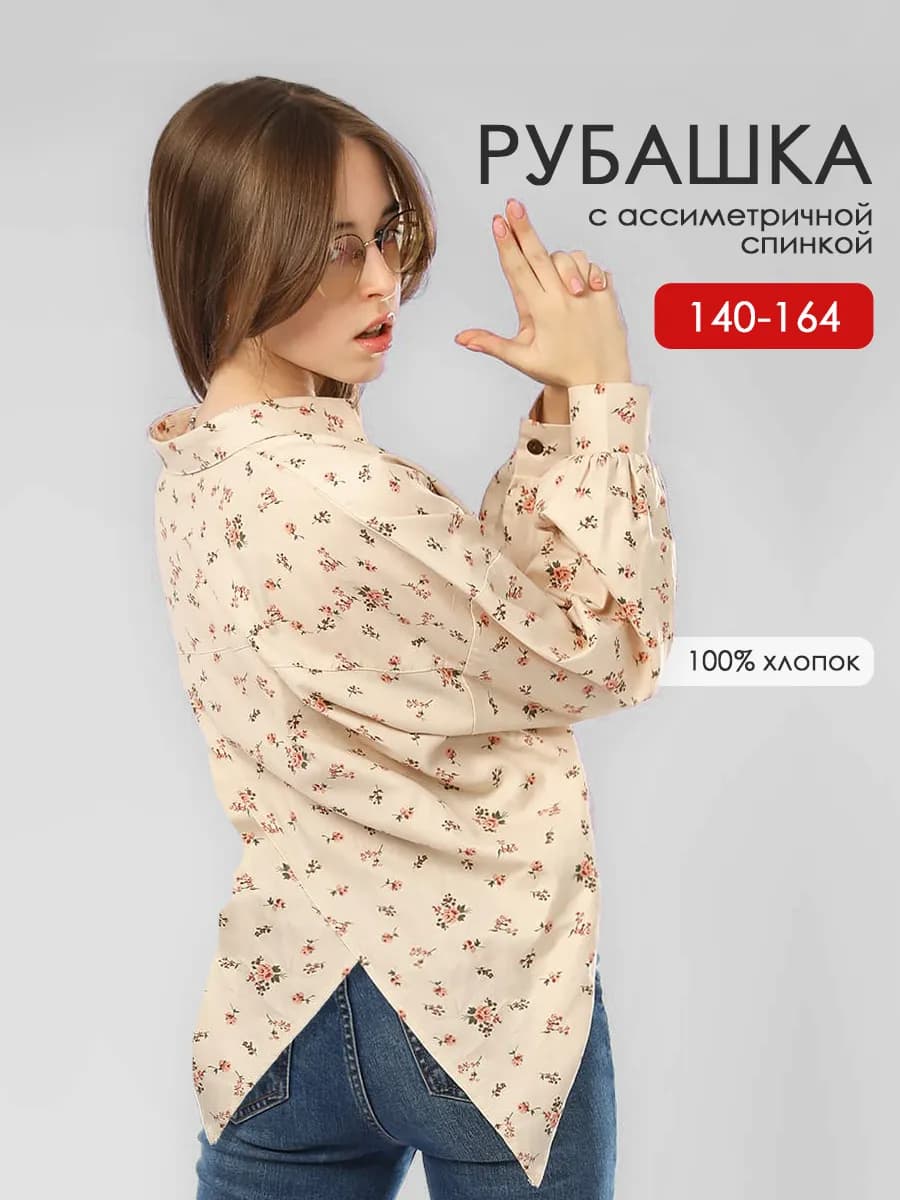 Рубашка оверсайз хлопковая