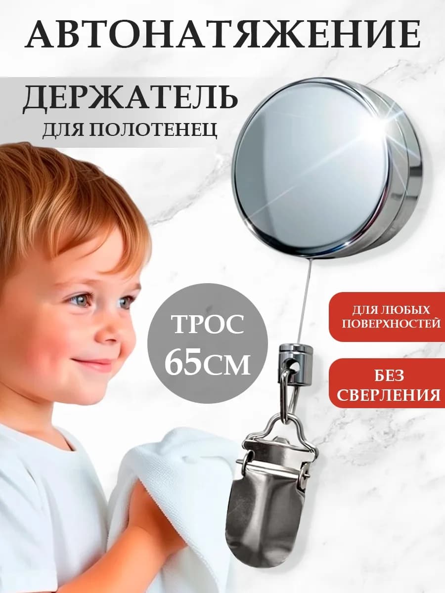 Держатель полотенец для ванной и кухни