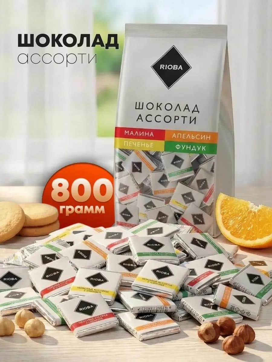 Маленькие шоколадки мини порционные