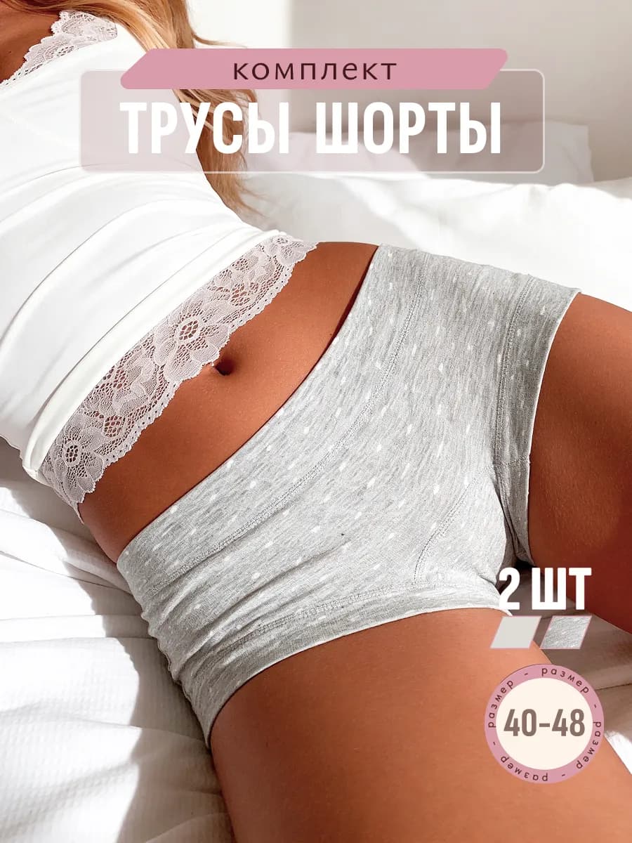 Трусы шорты набор хлопковые с сердечками 2 шт