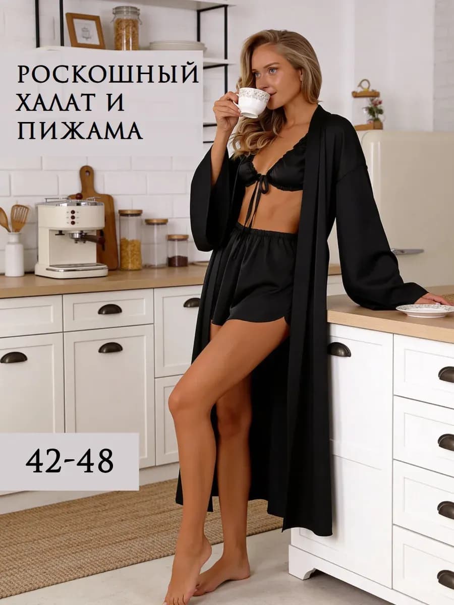 Халат длинный шелковый с пижамой 3в1