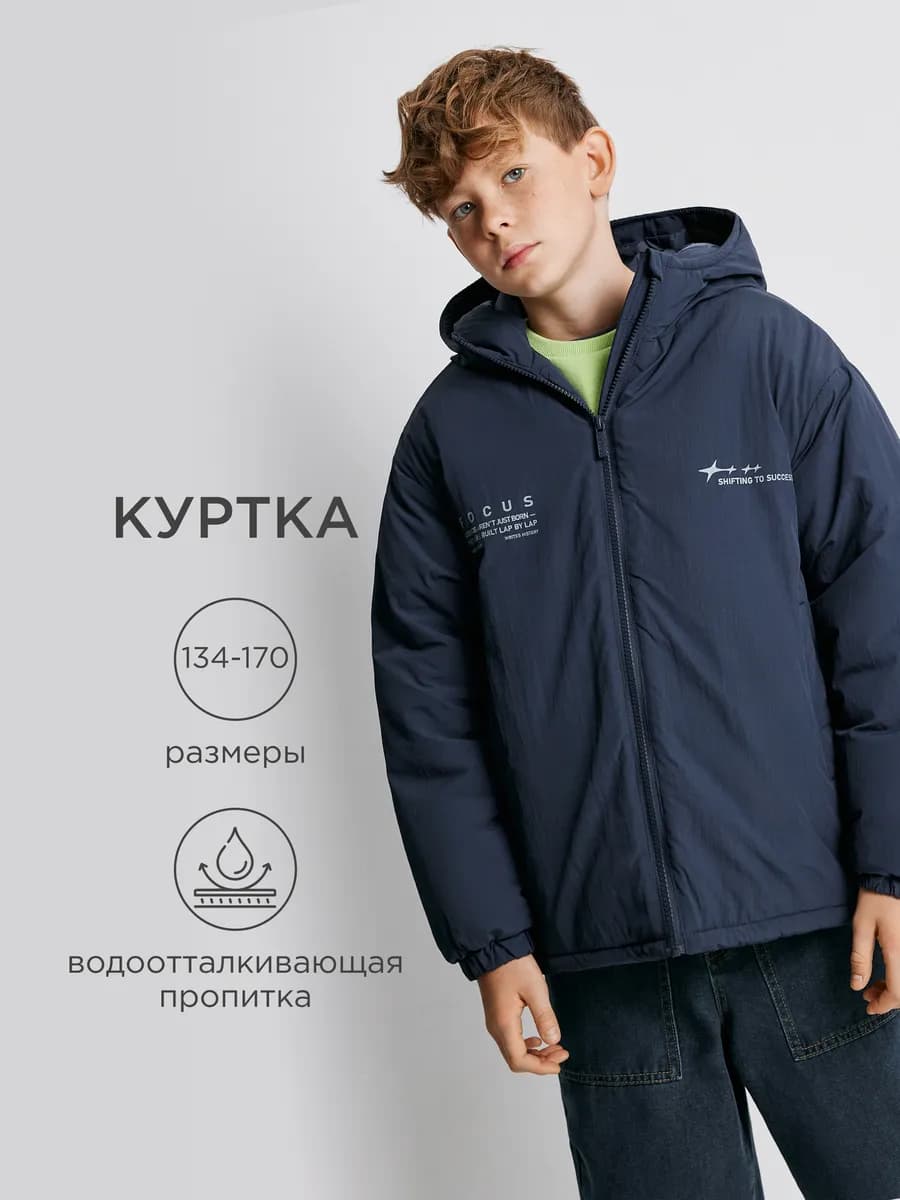 Куртка демисезонная оверсайз с капюшоном