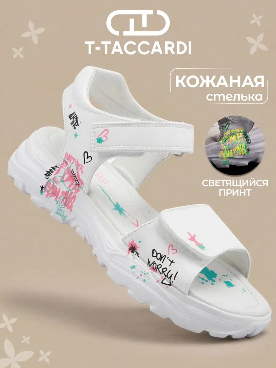 Сандалии летние для подростка открытые на липучках