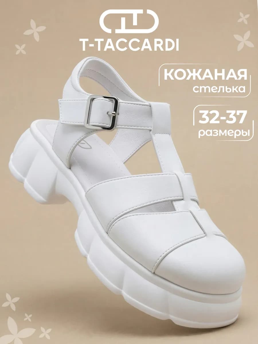 Босоножки летние подростковые на платформе белые