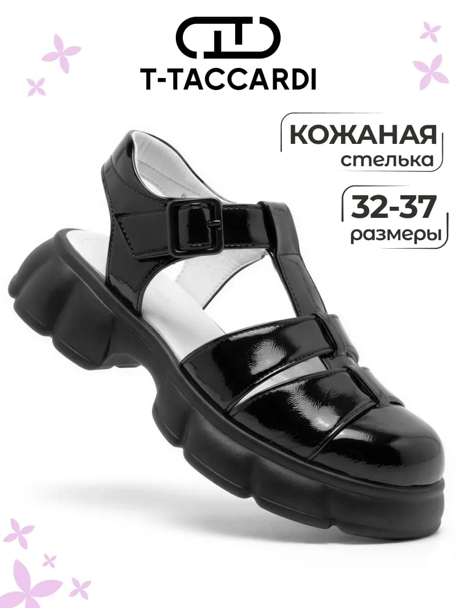 Босоножки детские закрытые черные на липучке лаковые