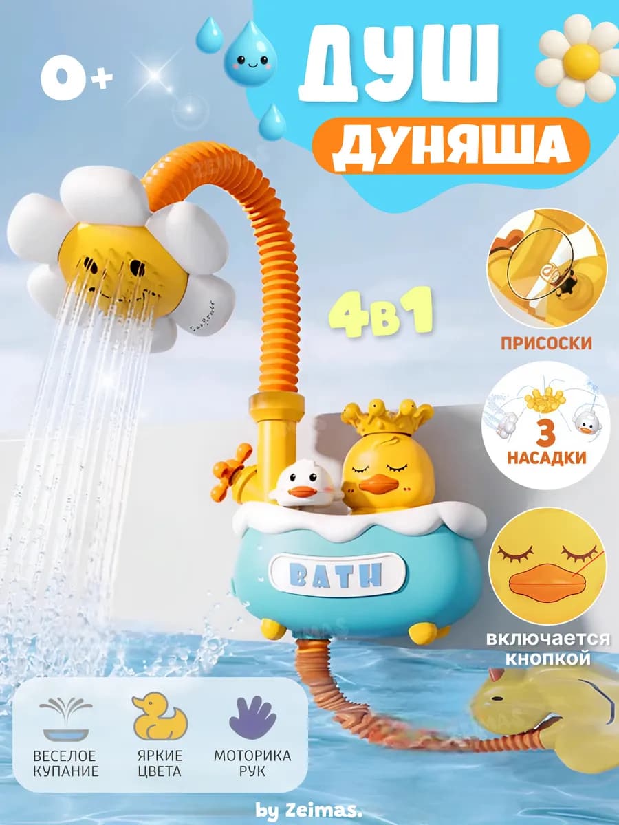 Игрушки для ванной развивающие для новорожденных малышей 0+