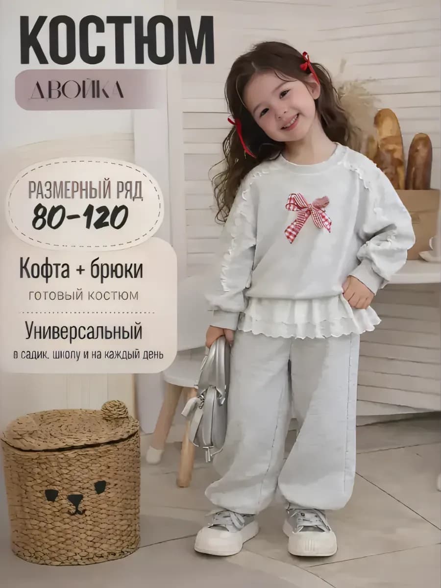 Детский костюм нарядный