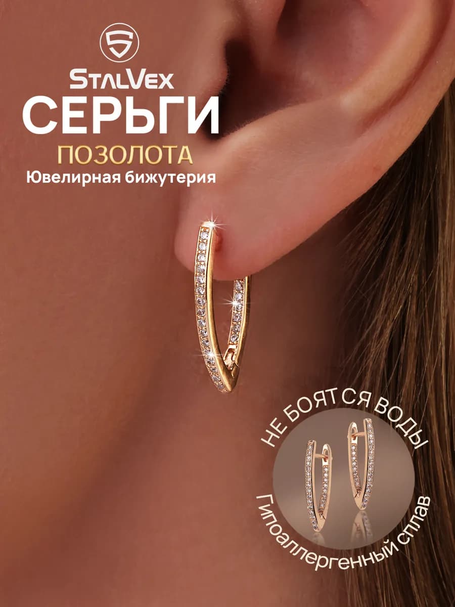 Серьги бижутерия под золото