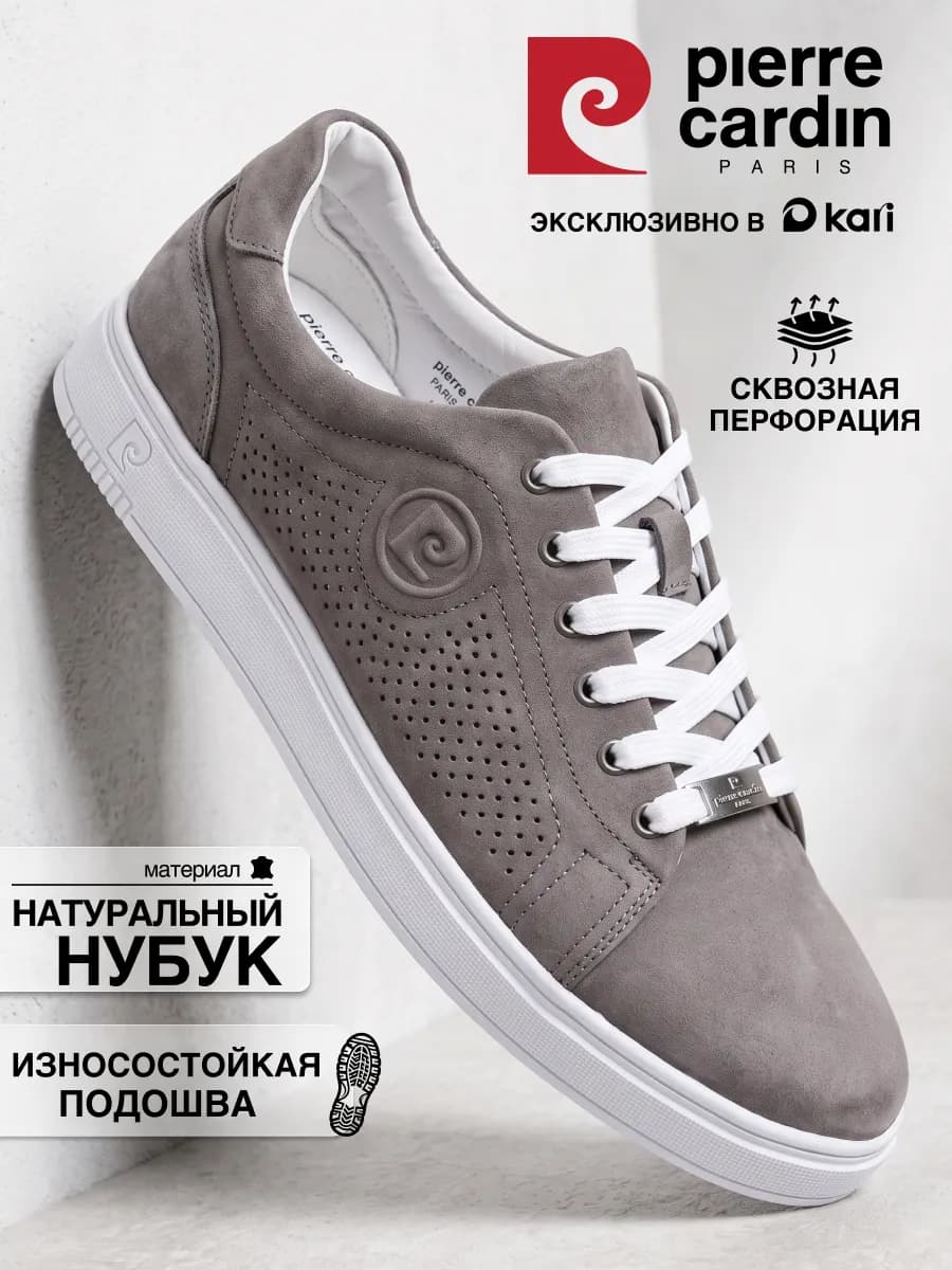 Кеды мужские дышащие летние на толстой подошве