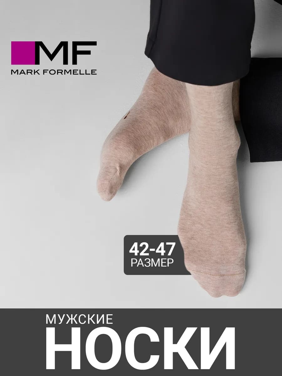 Носки спортивные базовые длинные в подарок