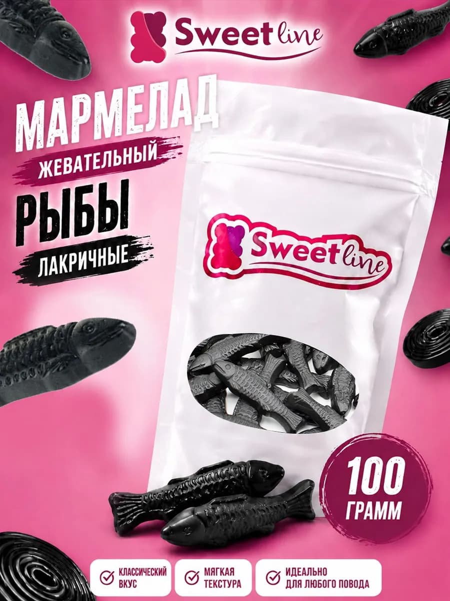 Мармелад "Рыбы лакричные" 100гр