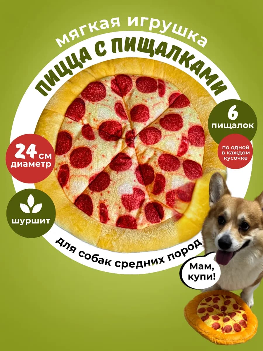 Игрушки для собак средних пород