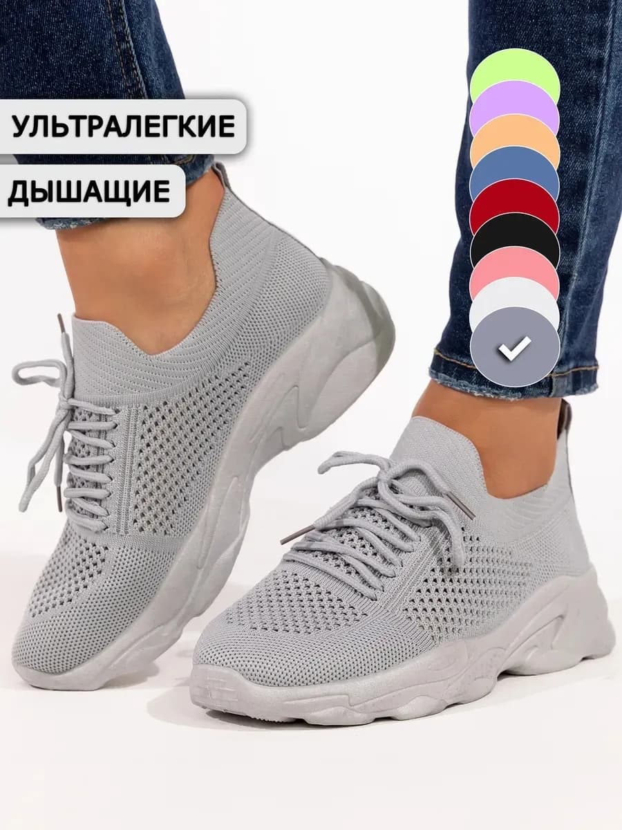 кроссовки летние дышащие спортивные для фитнеса